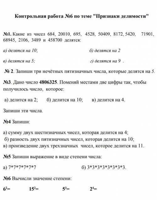 чтоб правильно было! Хотя что я говорю мне никто не