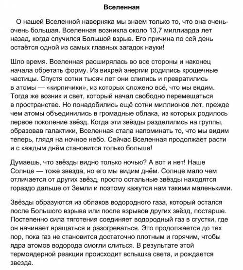 К какому стилю речи относится текст? А) разговорныйВ) художественныйС) научный ​