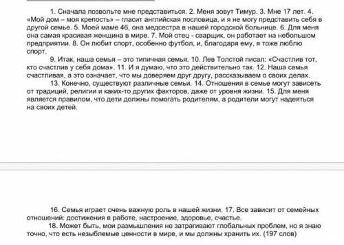 2. Укажите номер предложения из текста в котором заключается основная мысль текста Аргументируйте св