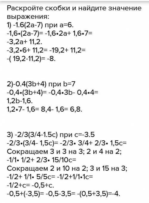 2 . Найти значение выражения 7с – 3,4 при с = - 6 . -2.4 3. Упростите выражение : а) 6 + (- 11 + а