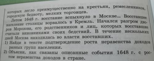 с обществознанием, кому не трудно очень нужно