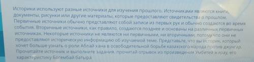 СОЧ ПАМАГИТЕ Какую цель преследовал Умбетей жирау при написании произведения?