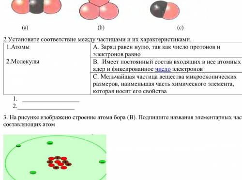 надо соч 1 и 2 только правильно