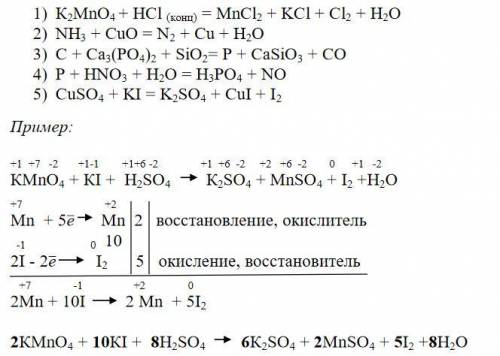 Химия, тема «Окислительно-восстановительные реакции» Задание: Используя метод электронного баланса,