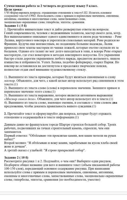 Кто правильно сделает поставлю лучшие ответ и подпишусь у меня в профиле продолжение ​