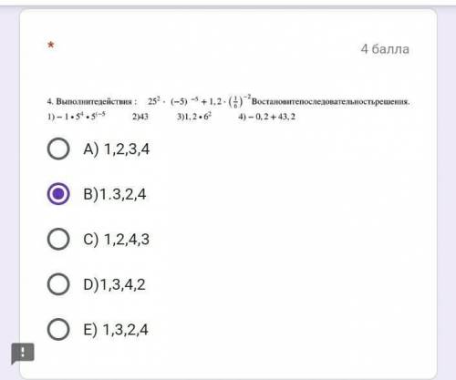 СОЧ По Алгебре Выполните действия:​