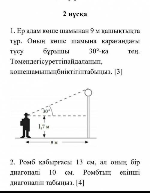 8 класс Геометрия Т.Ж.Б​