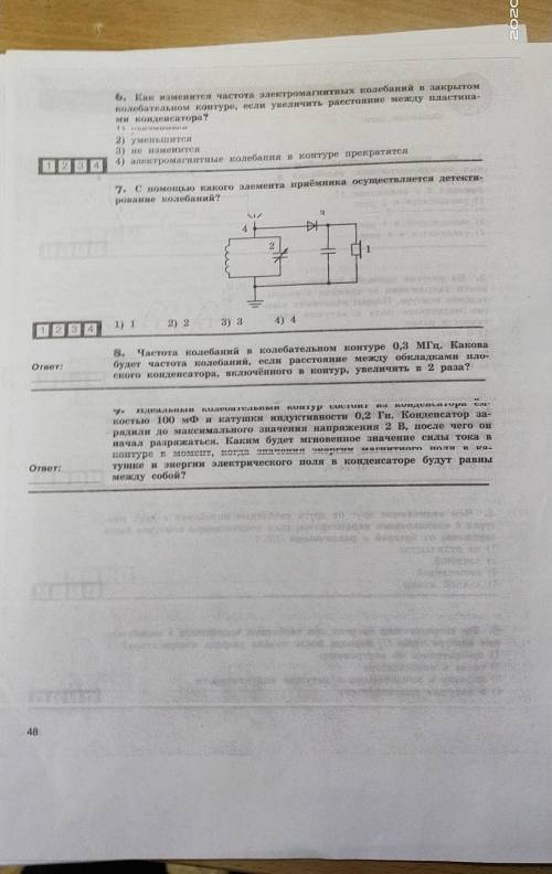 Решить хоть сколько нибудь номеров