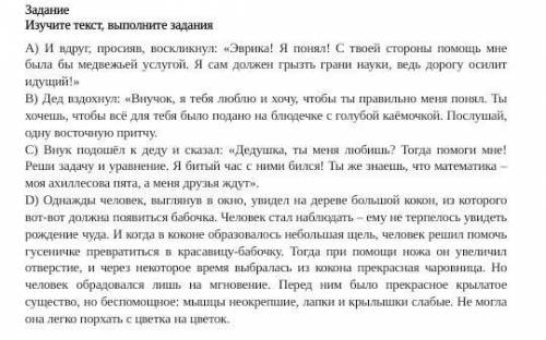 2. Выпишите цитату из текста, которая передает основную мысль текста. [1] 3. В какой части текста на