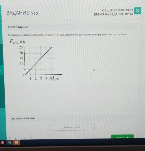 с физикой по графику зависимости силы упругости от удлинения тела Вычислите коэффициент жесткости те