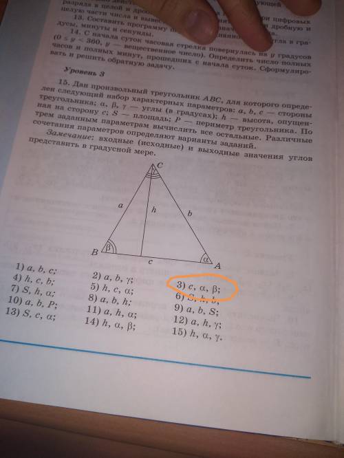 Решить задачу по информатике 10 класс на Паскале. От Решить 3 вариант, который обведен