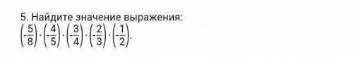 5. Найдите значение выражения: сор математикесли не сложно посмотрите