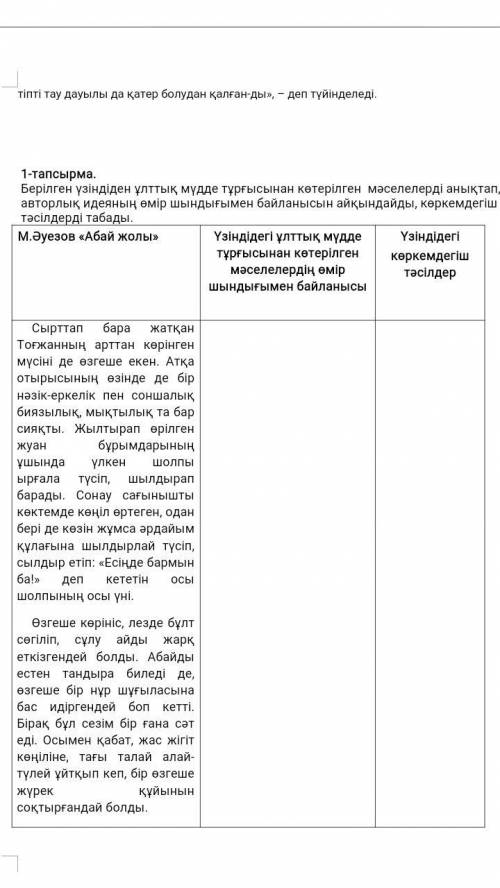 только серезно көмектесіп жберындершы