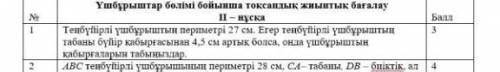 Периметр равностороннего треугольника 27 см. Если основание равностороннего треугольника отстоит от