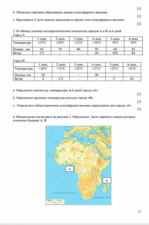 Помагите с этим тоже поставлю лучший ответ