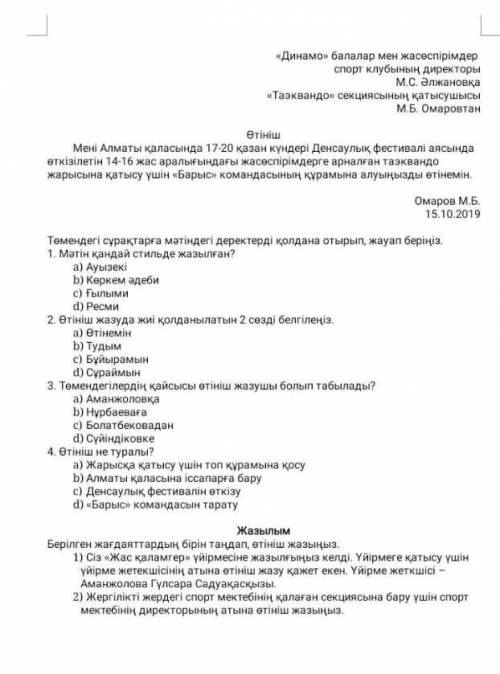 Қазақ тілі тжб 7сынып 2 тоқсан Ұлы Жібек Жолы Туған өлке публицистика беттерінде.Спорт және денсаулы