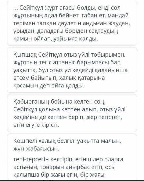 Көмек керек тездетіп бжб менде 5 класс мынанын ішіндегі қайсысы