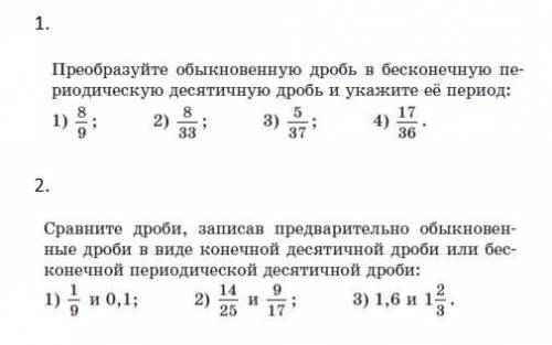 Только первое задание!