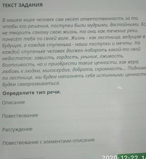 Определите тип речи. ОписаниеПовествованиеРассуждениеПовествование с элементами описания у нас соч