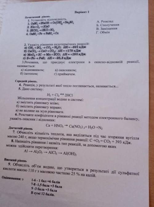 до ть будь ласкав 12:00 сьогодні кр а я неготованам паралельний клас скинув завдання потрібно добре