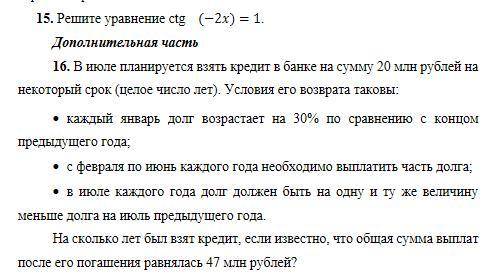 я чуть не понимаю решение 15 и 16. НО я уже выполнил от 1 до 14.