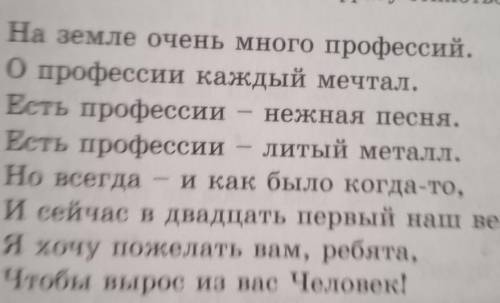 Как вы понимаете фразу стихотворения «чтобы вырос из вас человек»?​