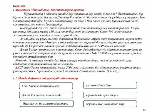 Marted a. Tamry pda oying da 3 maruр кім бар кітаптар бар екенін білесіз бе? Отлинарен бір-бтоаан Дж