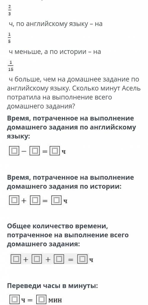 А домашнее задание семь потратила​