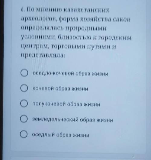 По мнению казахстанских археологов, форма хозяйства саковопределялась природнымиусловиями, близостью