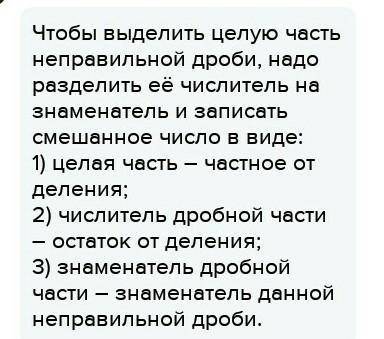 6. представь 5,2(3) в виде смешного числа.​