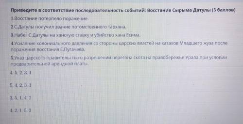 у меня сейчас СОР идёт умаляю у меня 10 минут осталось на выполнение СОЧА МНЕ