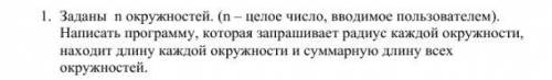 с информатикой! Нужно написать программу в PascalABC и составить к ней блок-схему. Сябки заранее =)