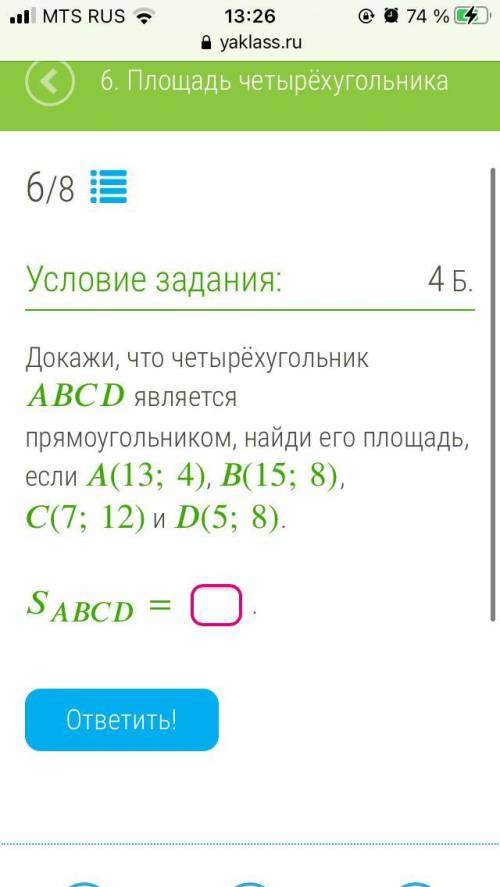 1. Даны точки (6;8) и (4;14). Найди координаты точек и , если известно, что точка — середина отрезка