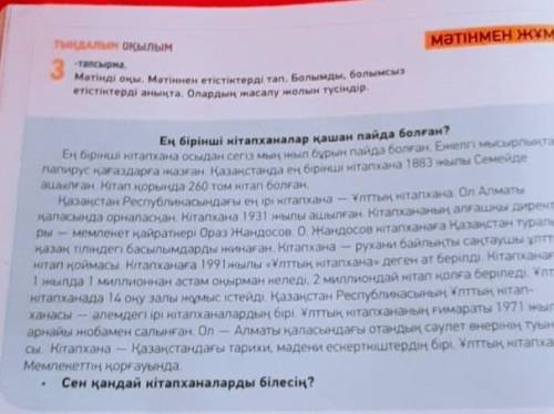 надо прочитать текст и потом потом заполнить таблицу этого в учебнике нет это наша учительница отпра