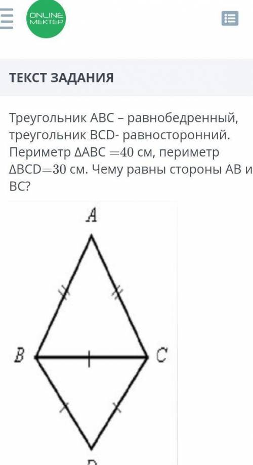 ДАМ 40 ДАЙТЕ ОВТЕТ БЫСТРЕЙ У МЕНЯ СОЧ​