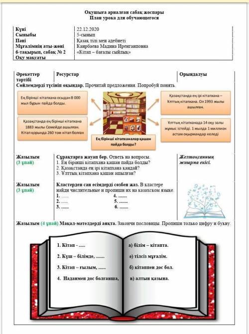 ПЛЛЗ Нужен ответ на все эти вопросы пЛзкИ