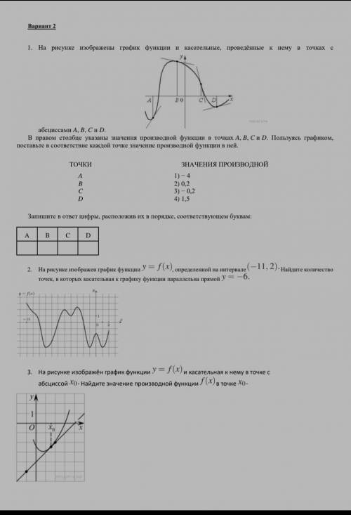 Просто ответы напишите ив все​