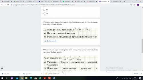 Для квадратного трёхчлена х^2+6х -7 = 0 1)Выделите полный квадрат 2) разложите квадратный трёхчлен н