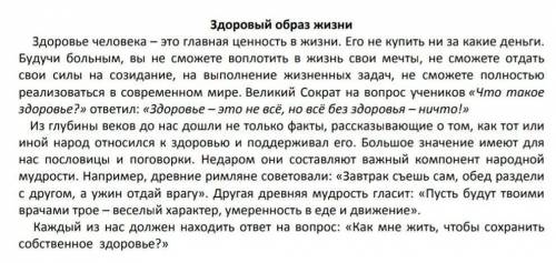 ЭТО СОЧ определи количество микротем, определи тип текста и определи стиль текста