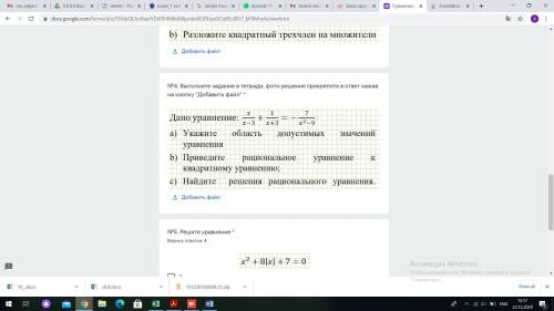 Дано уравнение. а) укажите область допустимых значений уравнения. б)приведите рациональное уравнение