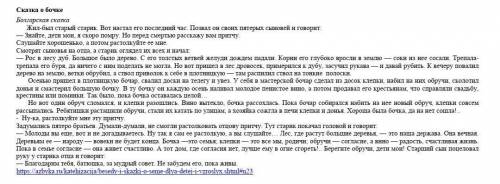 2) В тексте выделите структурные части и подчеркните в каждой из этих частей первое предложение. 3)