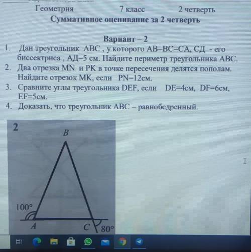 3. Сравните углы треугольника DEF, если EF=5см.DE=4см, DF=6см,можно желательно все ​