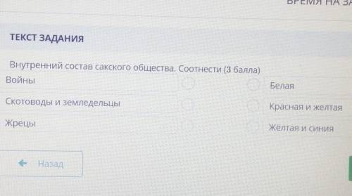 Внутренний состав советского общества соотнеси три : воины скотоводства и земледелия жрец белая крас