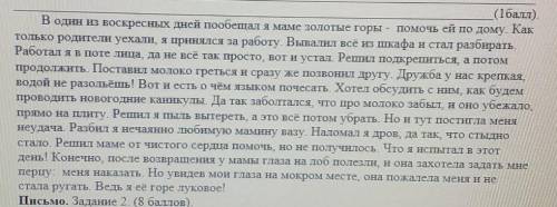 Чтение. Заданиеl. Прочитайте текст, выполните задания к нему и ответьте на вопросы.( ).1.Разделите т