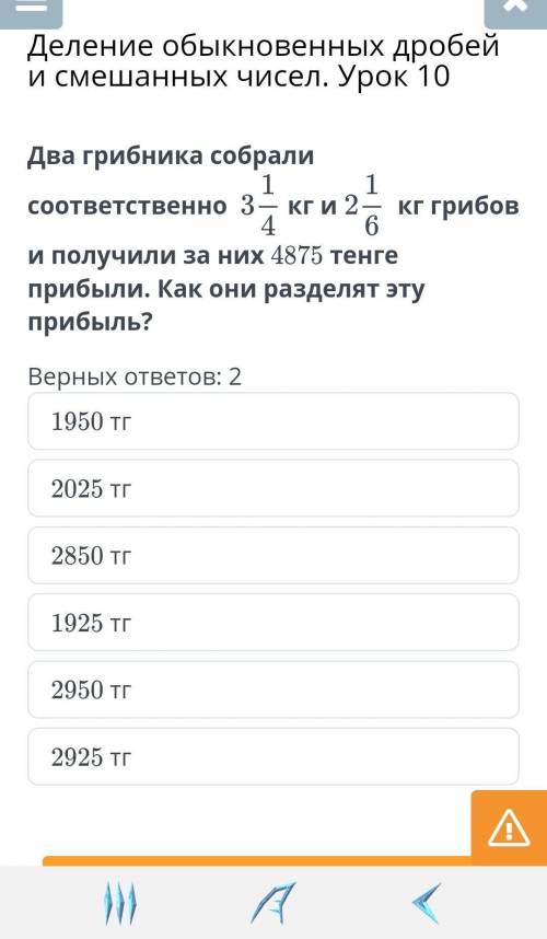 Деление обыкновенных дробей и смешанных чисел. Урок 10 класс ​