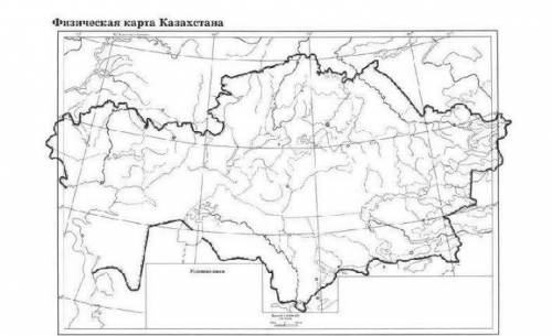 На контурной карте отметьте южную и северную ветви ВеликогоШелковогопути.и выполните задания(2)Назов