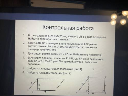 с геометрией умоляю , смилуйтесь , очень надо . Сдать надо до 15.00 . Какие знаете , как решать , ре