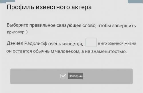 ответьте английский,уже перевела на русский