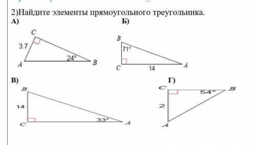 Найдите элементы прямоугольного треугольника.​Условие на изображении