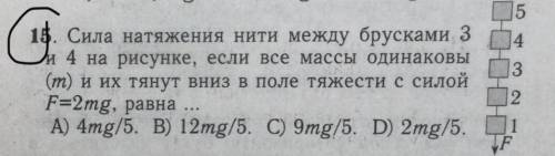 Решите Задачу Нужен С Объяснением Дано,Формула,и Решения